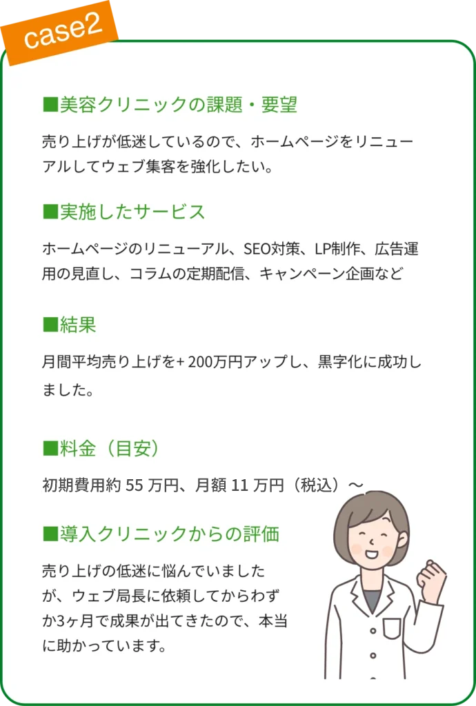 料金